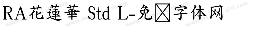RA花蓮華 Std L字体转换